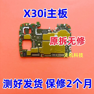 适用于荣耀X10/X10MAX/X30i X30主板 荣耀X30max原拆无修手机主板