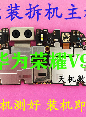 荣耀V20V30V30PRO拆机主板