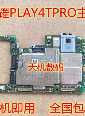 适用荣耀20/20PRO/20青春/20i/20S/PLAY4TPRO  荣耀V20主板