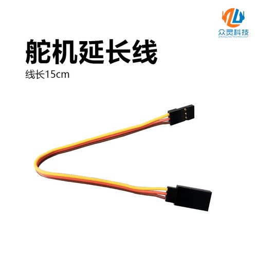 15cm舵机延长线通用30