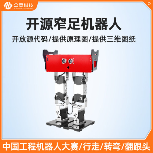 可编程双足机器人，丰富例程源码