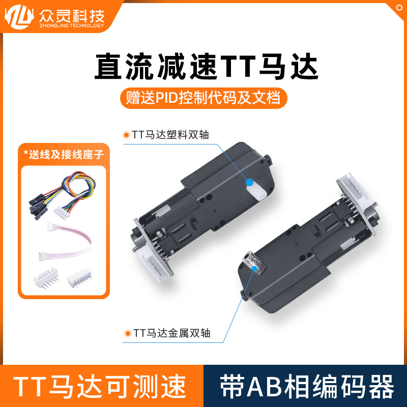 电赛小车免焊线TT马达减速电机图片