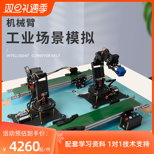 众灵开源六自由度机械臂流水线机器人传输输送带工业场景模拟主题