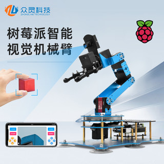 树莓派机械臂AI视觉识别ROS机器人python编程机械手臂