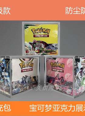 宝可梦 神奇宝贝  展示盒保护盒 喷火龙 ETB 6MM无泡无痕 强磁吸