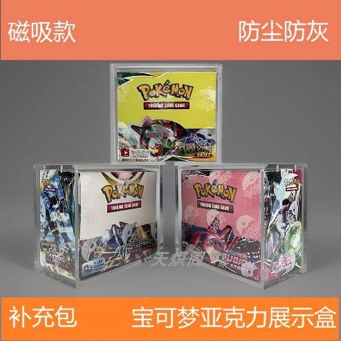宝可梦展示盒磁吸保护盒防尘
