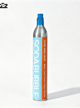 食用二氧化碳CO2  0.6L二氧化碳气瓶苏打气泡水家用自制饮品