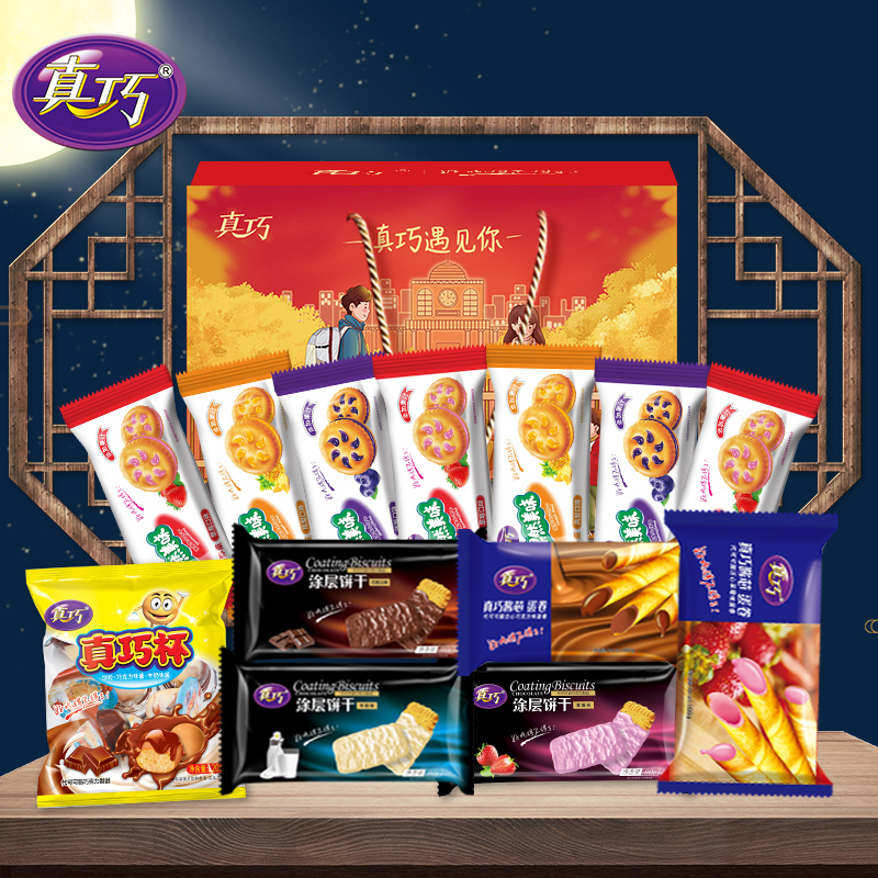真巧遇见你休闲零食礼盒793g
