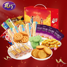 【真巧】礼盒零食大礼包748g共13袋