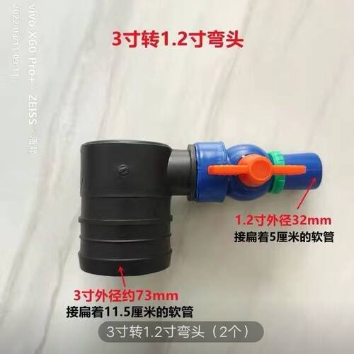 3寸转1.2寸弯头开关 75口径转32口径软管微喷带 滴灌带弯通球阀