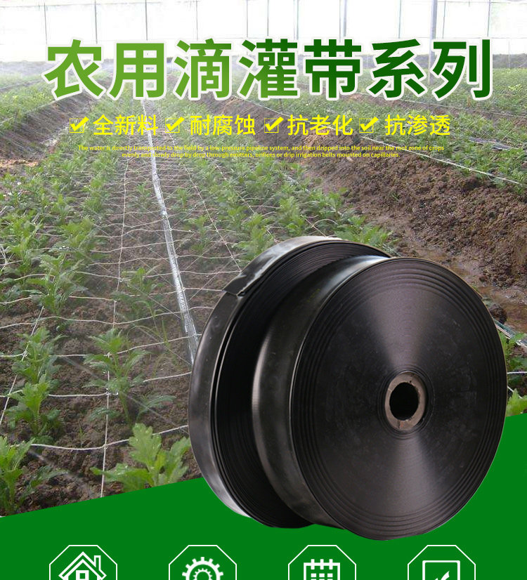 滴管喷灌带浇水管喷雾管