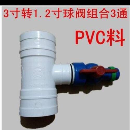 3寸转1.2寸球阀3通开关 75转32口径软管微喷带滴灌带3通球阀开关