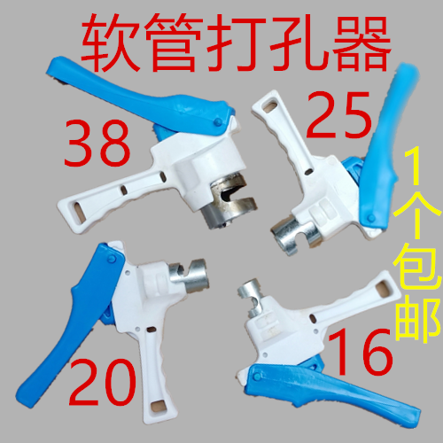 打孔器开孔器滴灌带滴灌设备