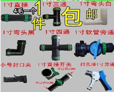 1英寸滴灌带配件直通农用水管