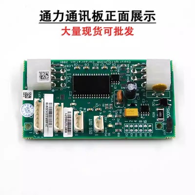 原装电梯井道通讯板KM713700G71 G11 G51 G01适用通力配件FCB板