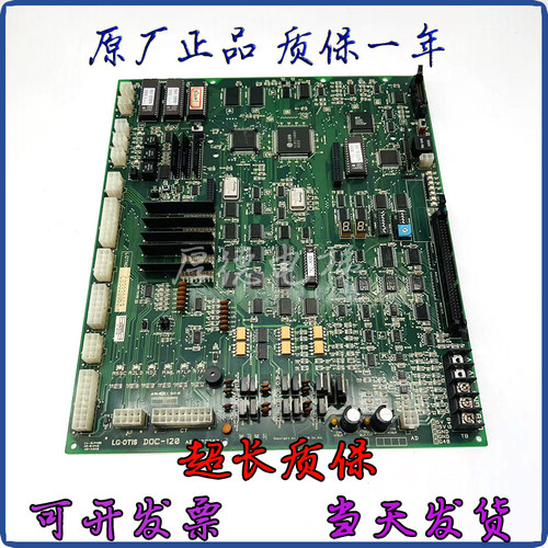 LG星玛电梯主板DOC-130 DOC-131 DOC-132 DOC-140/141/142原装