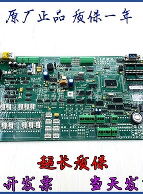 蒂森电梯MC3主板/MC3主板/德国进口主板MC3160712 65100009233
