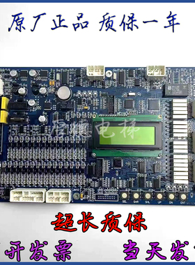 富菱达电梯主板 MCS28-N /MCS32-M3/MCS32-M4 电梯配件全新原装