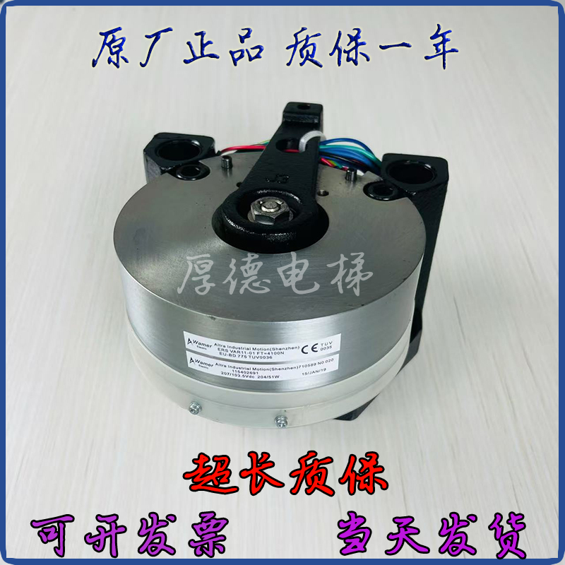 原装迅达5400电梯抱闸制动器ERSVAR11e-013600N迅达华纳抱闸质保