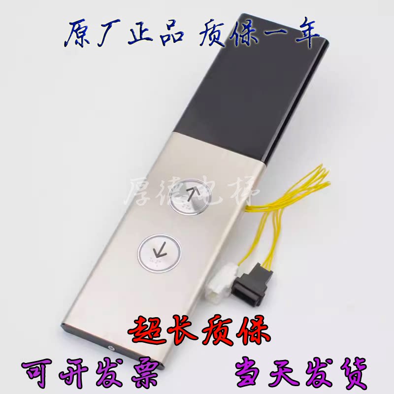 原装东芝电梯cv631cv630外呼面板 nd-sdd-thl东芝外呼板外呼面板