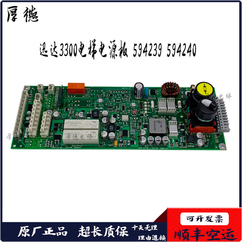 迅达3300/3600电梯检修板 ID.NR.594240 594238 594239 59424原装