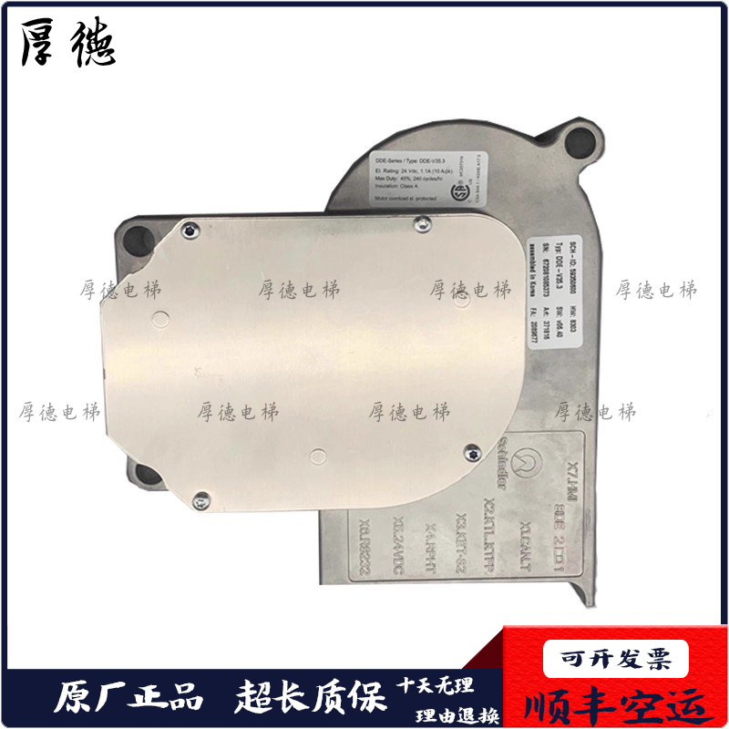 迅达电梯配件V15门机马达DDE-V35门电机ID:59353550/59350600原装