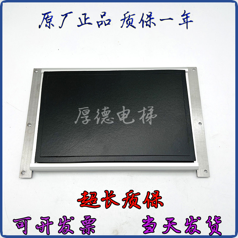 西子奥的斯 E411 E311液晶显示屏AAA23750AAB003全新进口奥的斯