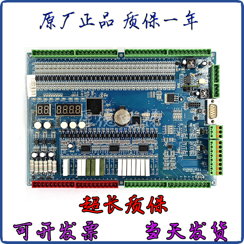西继迅达5200电梯主板SM5000-V2/SCH5600-V2 V3现货全新含程序