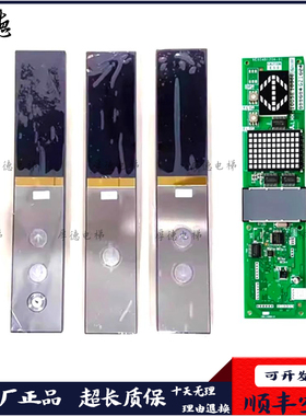 三菱电梯单梯外呼面板LHH-1005E DG21 LHH-1200 SE301A807G01整套