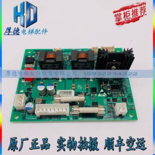 奥的斯电梯ACD4MR控制柜内电源板MROB板 DBA26800EA2 全新现货