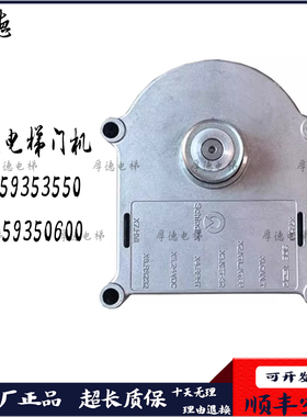 3300  3600门机V15电梯门机/59353550/ DDE-V15.3/DDE-V15.4现货