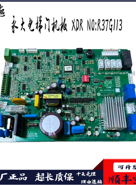永大电梯XDR VER:C1门机板NO:R37G113永大XDR门机板2018A/2018B