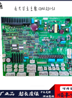 永大日立电梯配件YUNGTAY主板CDMA REV-5.3电梯配件/质量保证现货