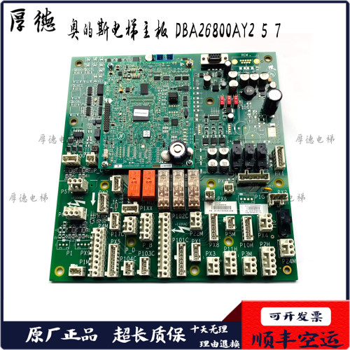 天津奥的斯电梯GECB主板 DDA26800AY2/3/5/6/7/8/13/15 原装质保