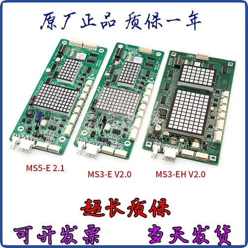 蒂森电梯外呼显示板 MS3-SG/MS3-S/G264A/G-264F/G-291B外招板