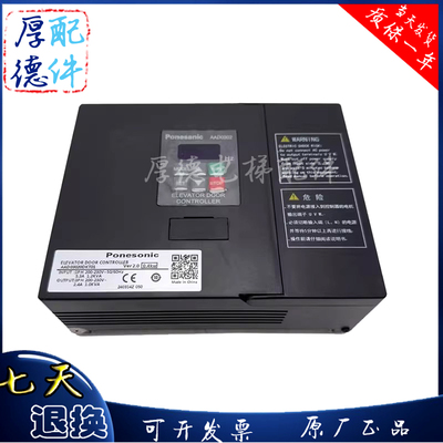 申菱松下门机变频器AAD0302宁波申菱NSFC01-01门机盒控制器变频器