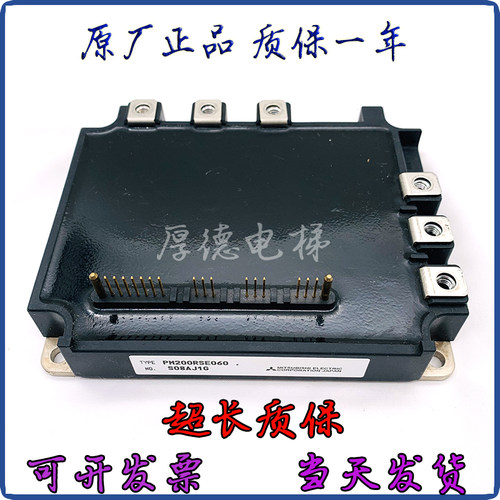 三菱电梯原装模块PM100RSE120 PM150RSE120驱动模块PM200RSE060