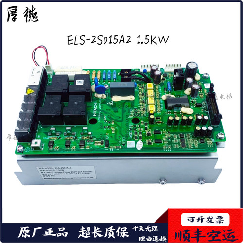 日立电梯HGE变频器ELS-2S015A2/A3 功率1.5KW 原装现货 质保 全新