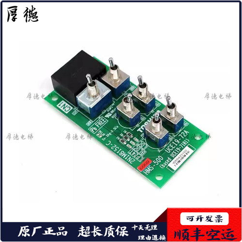 东芝电梯配件/东芝无机房配件/2N1M8152-C/HMS-500/UCE19-72A现货