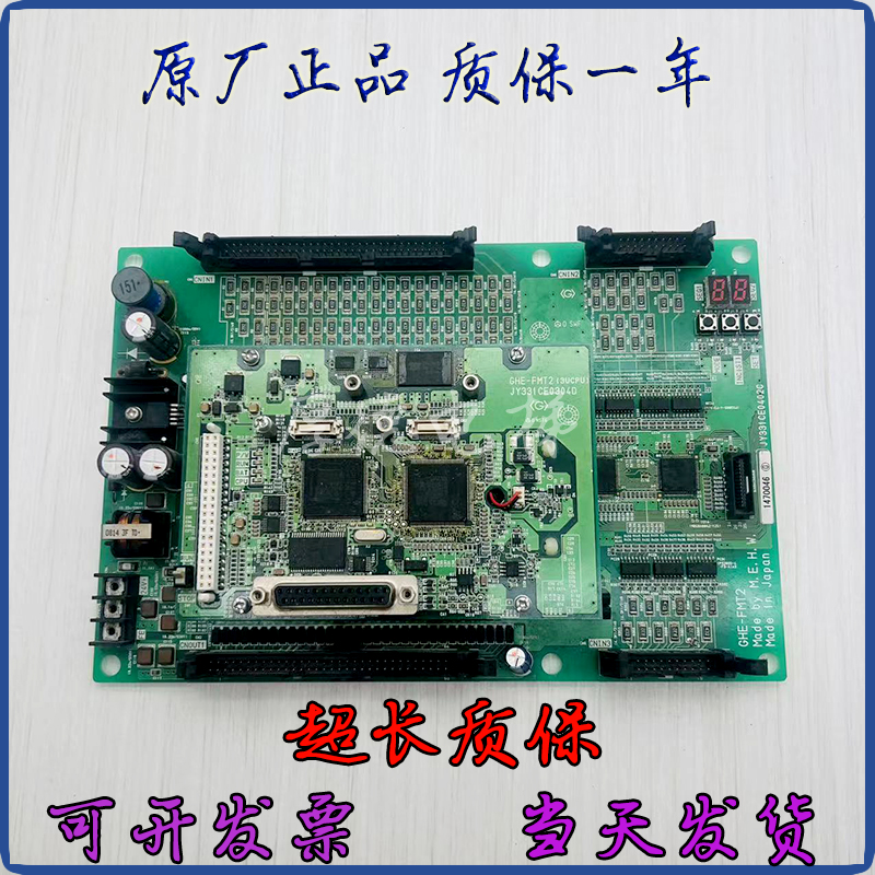全新原装日立电梯主控板GHE-FMT2 HPM进口电梯主板 质保一年