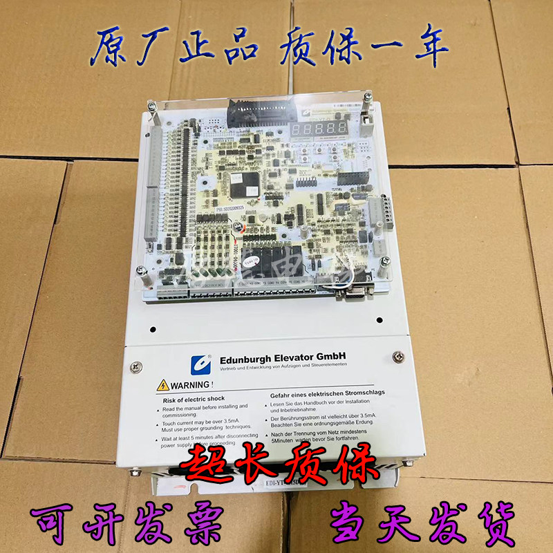 爱登堡变频器EDI-YT-45P5D(A) 47P5 4011D 4015D电梯主板EDI-YT-D