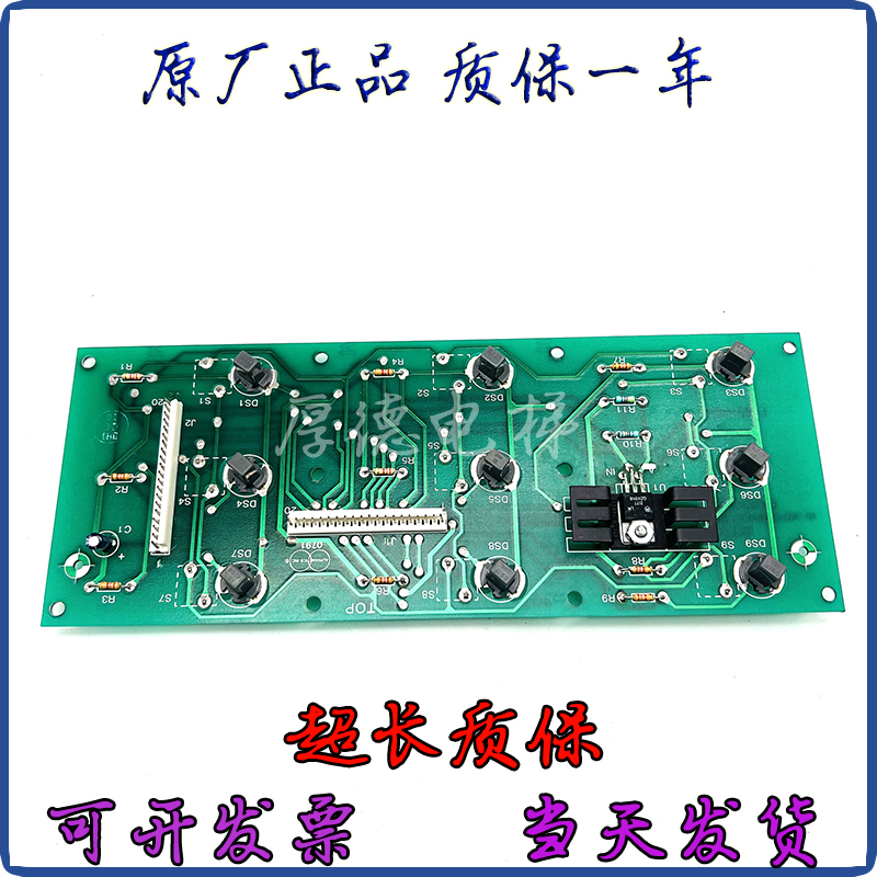 OTIS奥的斯 电子板E401  E411 8200BA1 电梯板