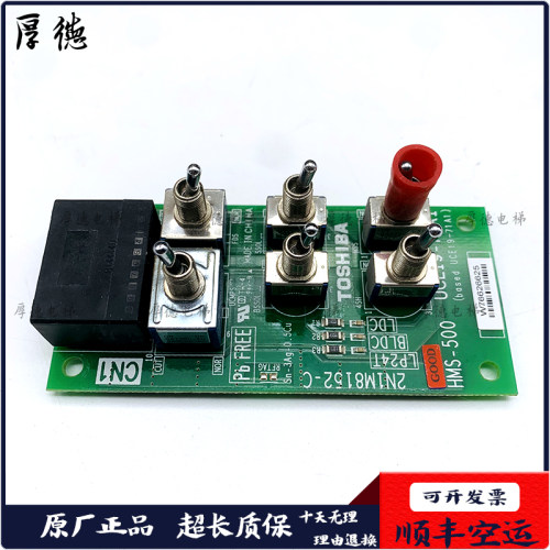 东芝电梯配件/东芝电梯无机房控制板HMS-500 UCE19-72A全新现货