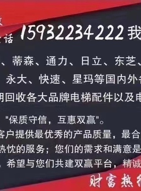 回收三菱奥的斯迅达蒂森东芝通力富士达电梯配件主板驱动板门机板