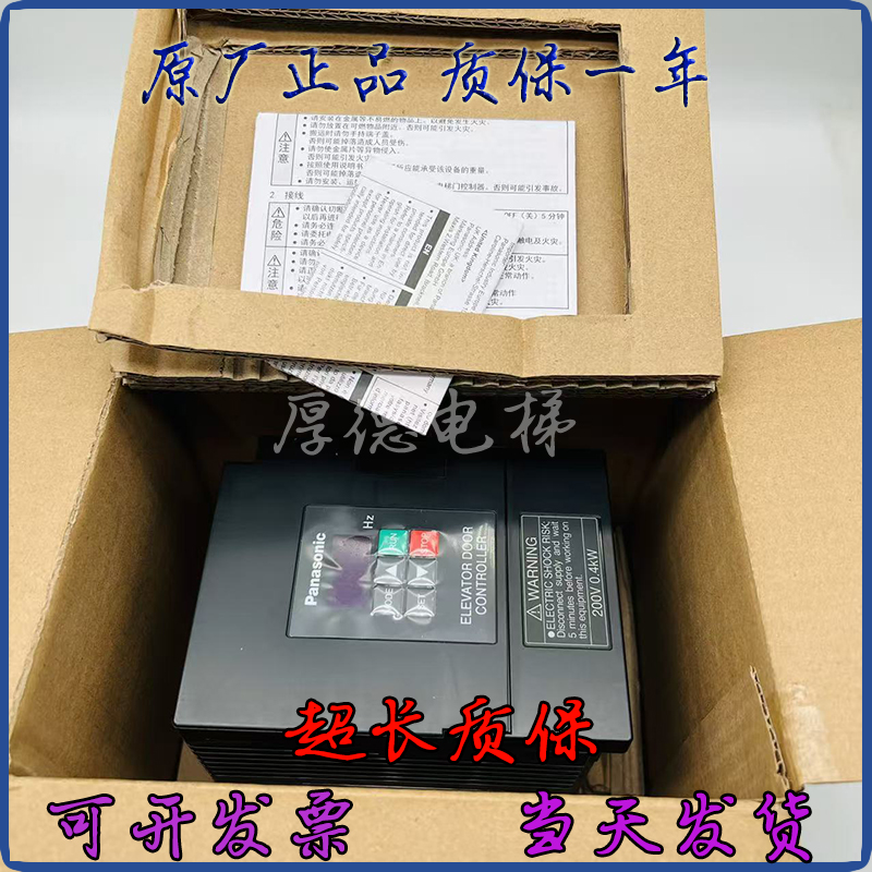 全新松下立式门机变频器门机盒 AAD03011DK AAD0302DKT控制器申菱