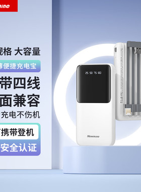 纽曼GN-08C充电宝10000毫安大容量手机移动电源3c认证可上飞机便携式超薄GN-09C两万快充企业礼品定制LOGO