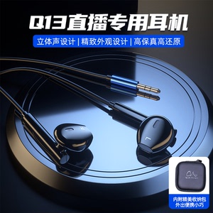 魅声声卡正品原装耳机直播专用3米监听耳机g8s声卡g9通用耳塞三米