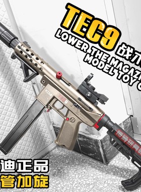 悍迪tec9战术版电动玩具枪连发下场CS对战wargame模型发射器