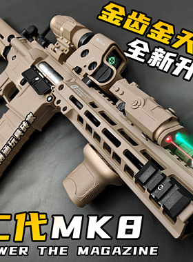 博涵MK8电动连发玩具枪男孩儿童仿真模型m416枪成人发射器道具
