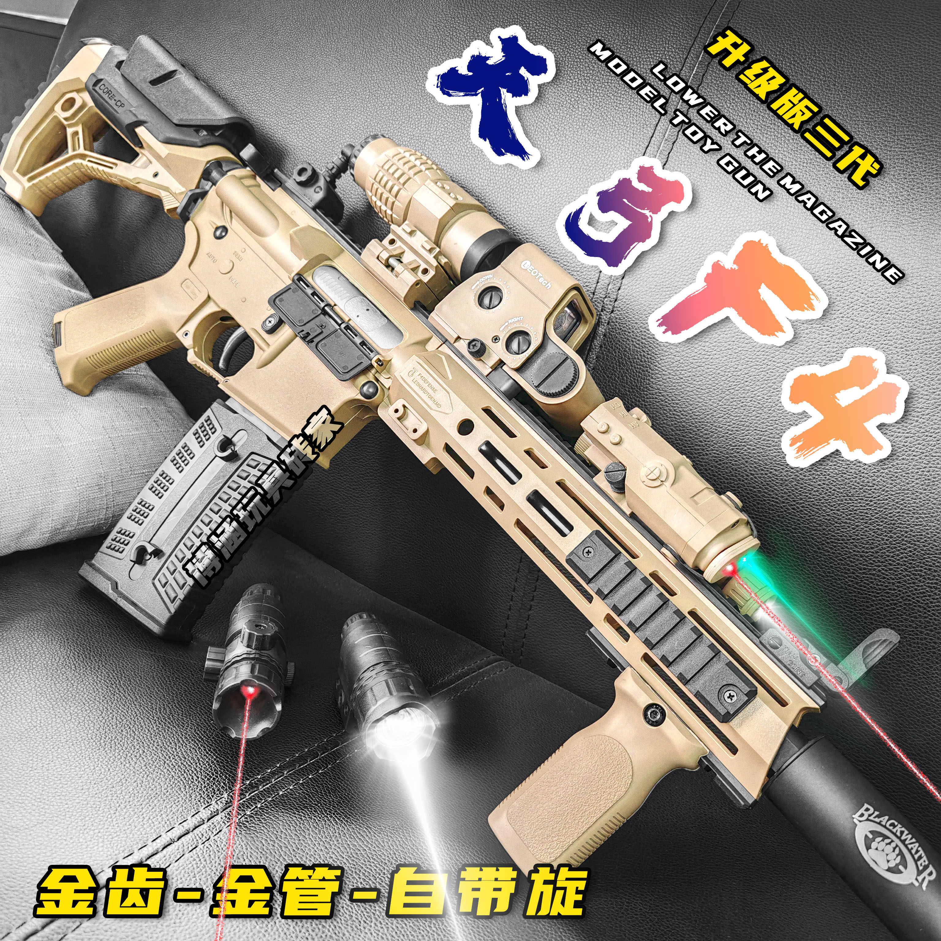 全新天弓三代F4电动连发男孩礼物仿真玩具枪回膛下场竞技CS模型